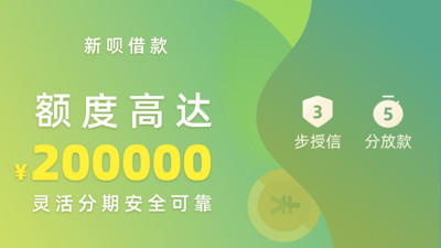 信享花借款app  v1.0.0图3