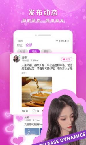 本地蜜聊最新版