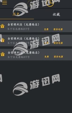 叉叉快充  v1.0图1