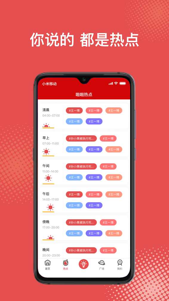 啪哩个啪手机版  v1.0图1