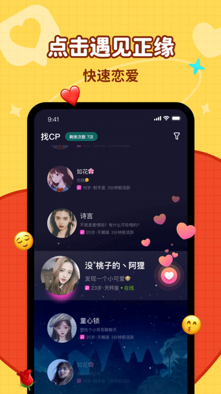简单聊免费版