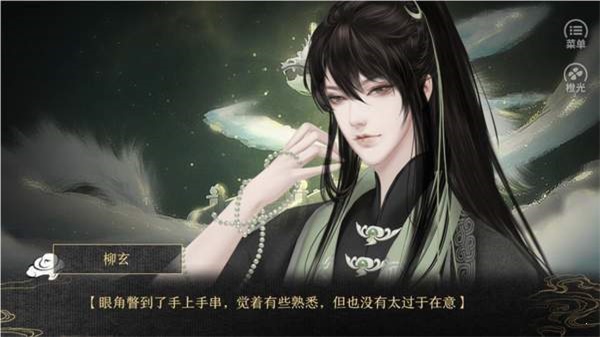 应海看潮生2021破解版  v3.1图3