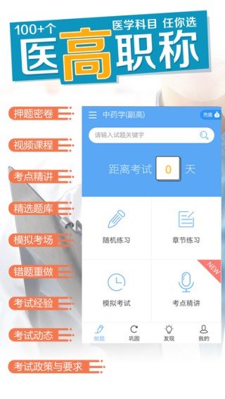 医能达2024