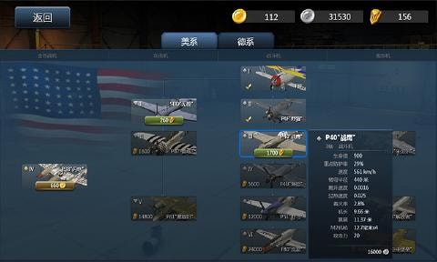 格斗战机2  v0.0.1图1