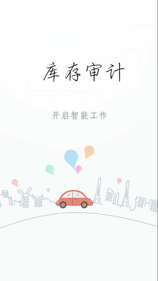 长久库审app