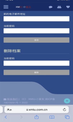 小蜜友安卓版  v1.0图3