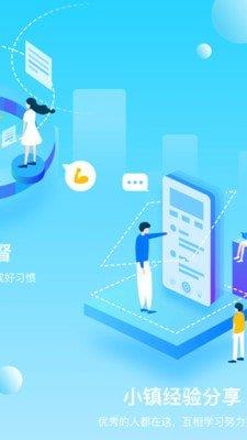 打卡小镇  v1.2.6图3