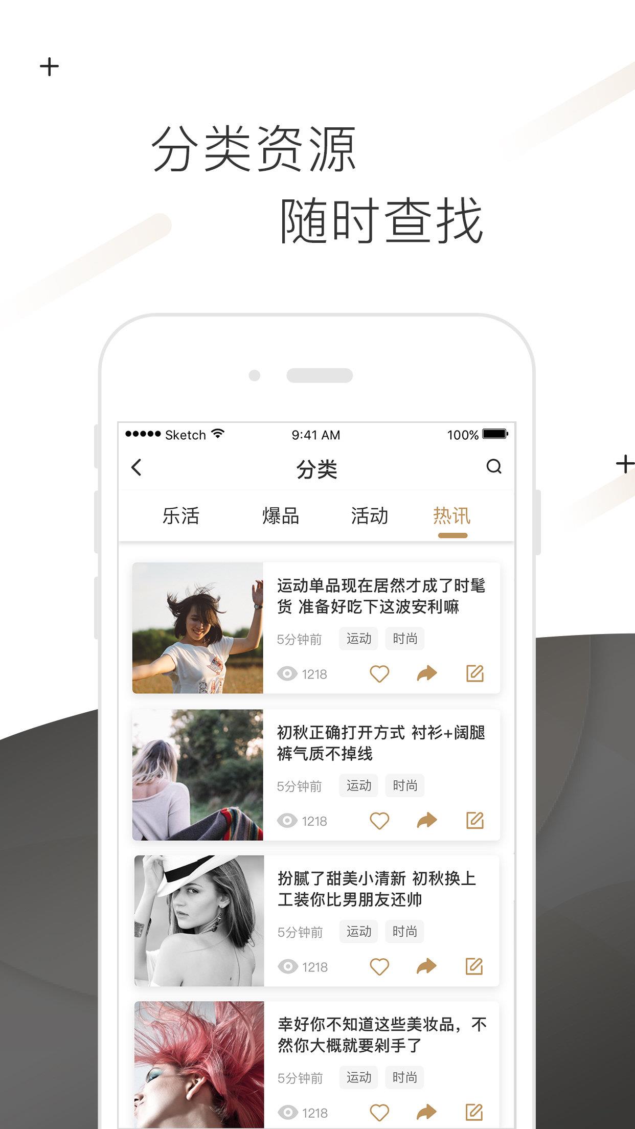 企讯社  v1.0图3