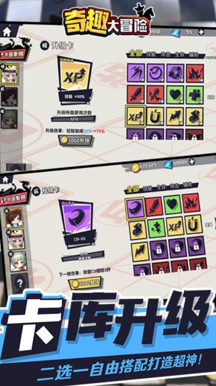 奇趣大冒险无限钻石版  v1.0.0图3