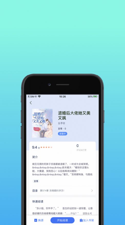 精品书库手机版下载安装  v1.0.0图1