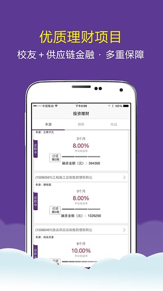 道口贷免费版  v2.3.0图1