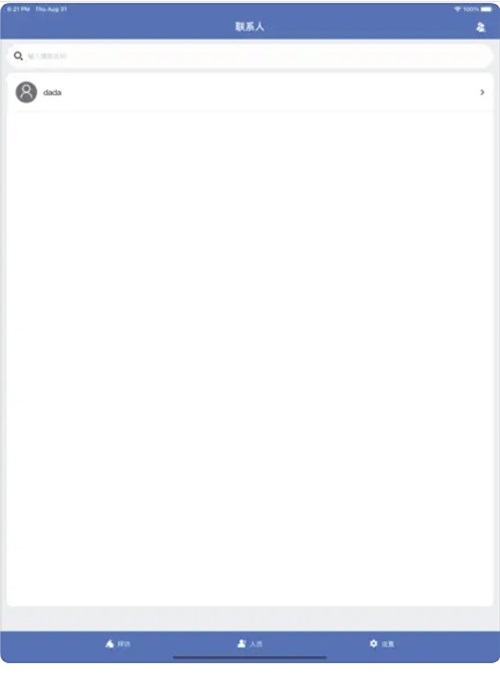 来往拜访最新版本下载