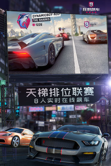 狂野飙车9竞速传奇下载不用登录手机版  v1.9.0图1