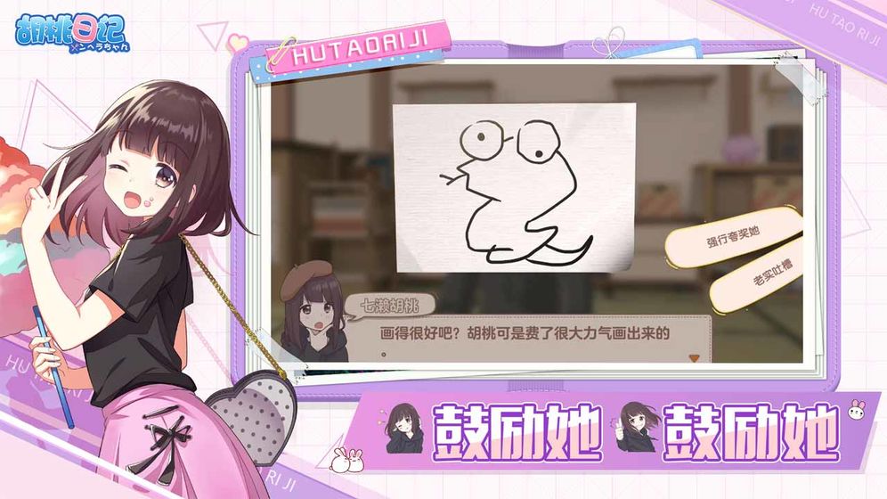 胡桃日记国际服氪金  v1.0.0图1