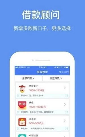 快易宝免费版  v1.0图1