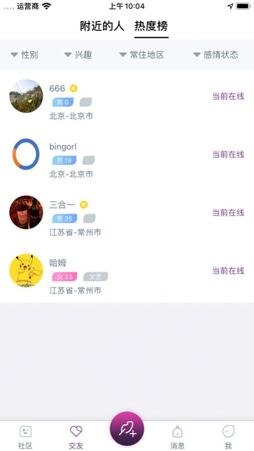 逅花园app