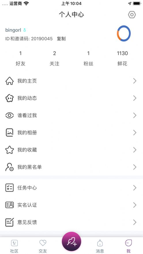 逅花园app  v1.2图1