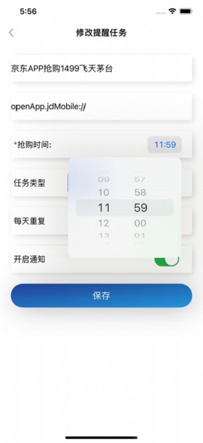 全国抢购风潮  v1.0.0图2