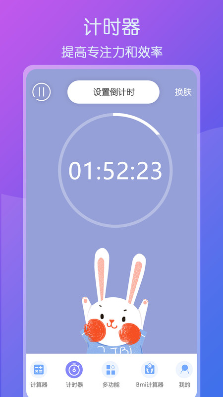 超全能计算器安卓版下载苹果app  v1.1图2