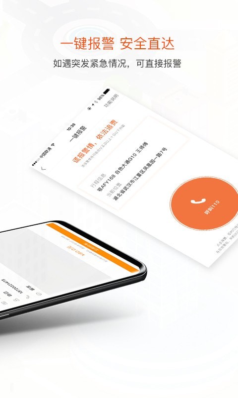风韵出行百科  v5.5.19图2