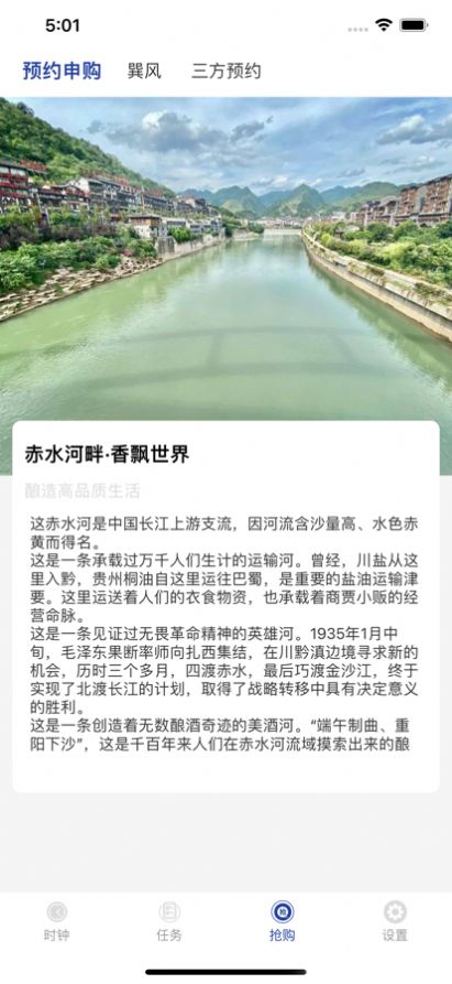 全国抢购风潮  v1.0.0图3