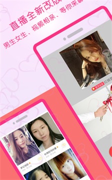 掌上相亲手机版下载安装  v6.4.4图1