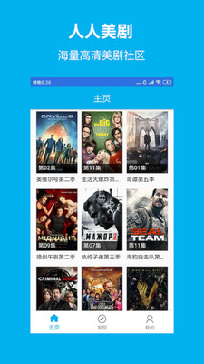 今日美剧影视大全手机版  v1.5.9图4