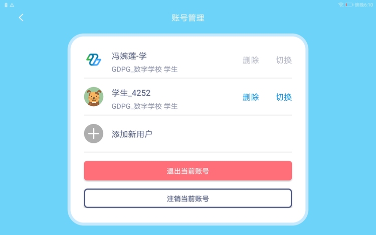 粤教翔云广东省教育综合服务平台登录