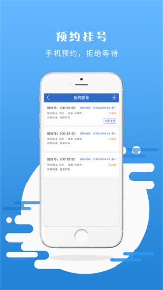 医能达2024  v1.0.1图2
