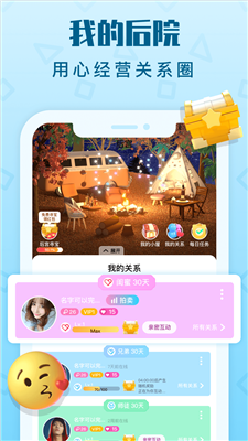 拍拍语音最新版本下载安装苹果