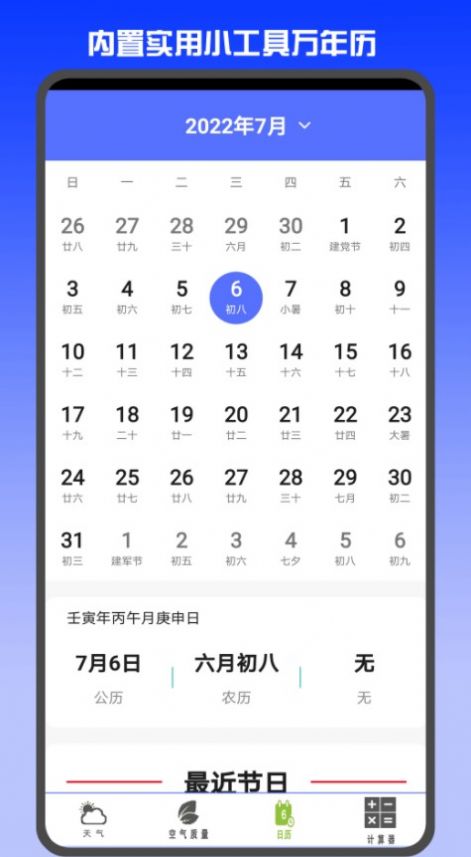 准时天气预报免费下载手机版安装最新  v3.0.6图3
