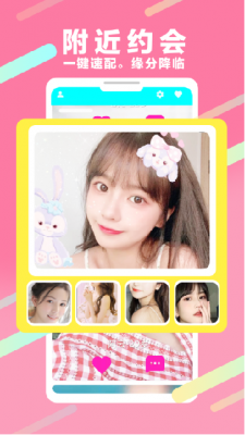爱吖聊天安卓版  v1.0.1图3
