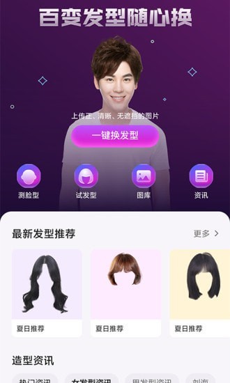 美发相机下载软件免费下载苹果版安装