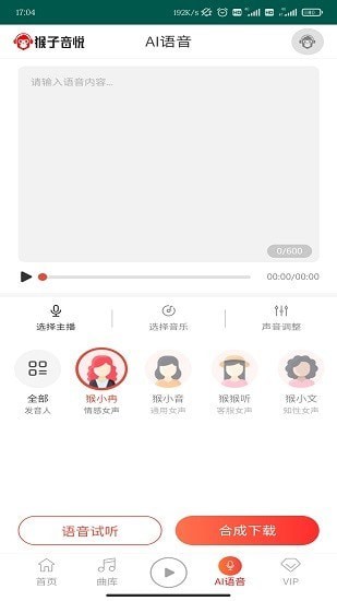 猴子音悦免费版下载  v1.0图2
