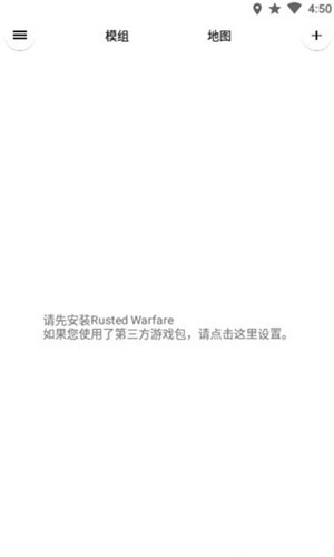 铁锈助手官方正版  v1.1.2.1图1