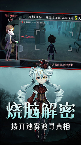 恐怖躲猫猫2国庆版本破解版  v2.2图4