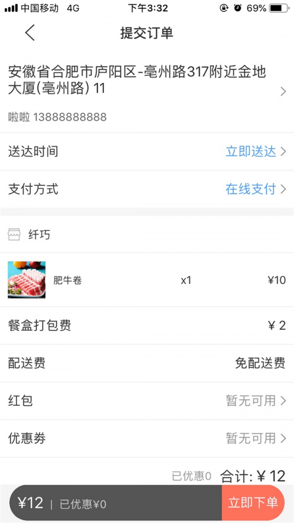 壹达外卖商户app下载