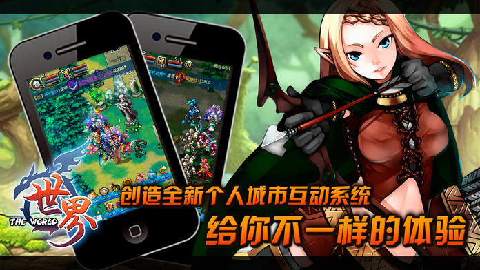 世界ol战神版最新版  v33.1.1图3