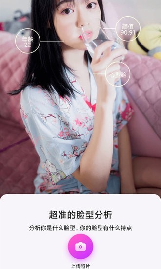 美发相机最新版本下载安卓手机软件  v1.0.1图1