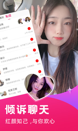 蜜约视频聊天交友软件下载安装苹果