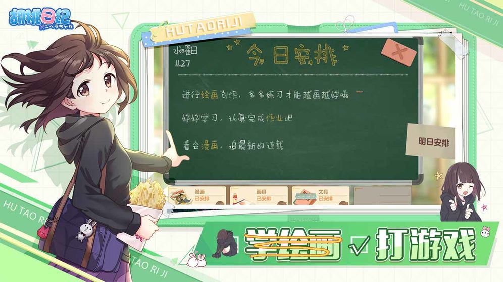 胡桃日记国际服氪金  v1.0.0图4