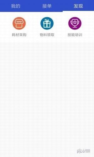 修车郎技师端