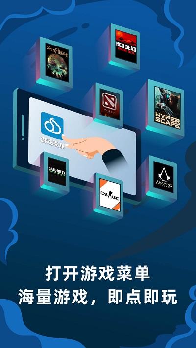 顺网云电脑免费版官网下载安卓  v1.7.5图3