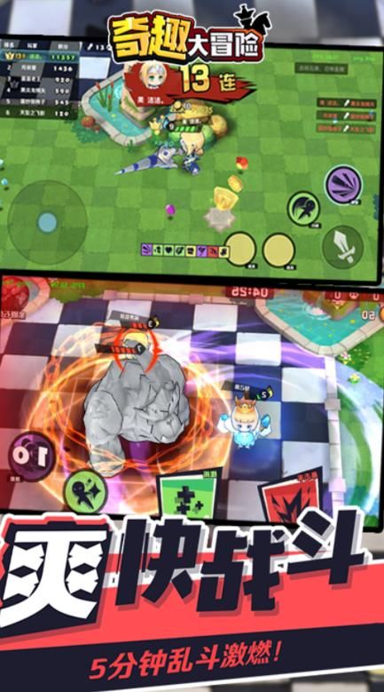 奇趣大冒险无限钻石版