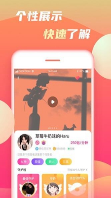 初甜语音免费版  v1.0.1图2