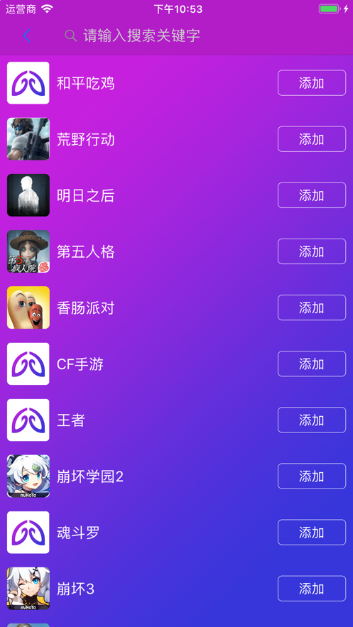 智游精灵最新版下载  v1.0.0图2
