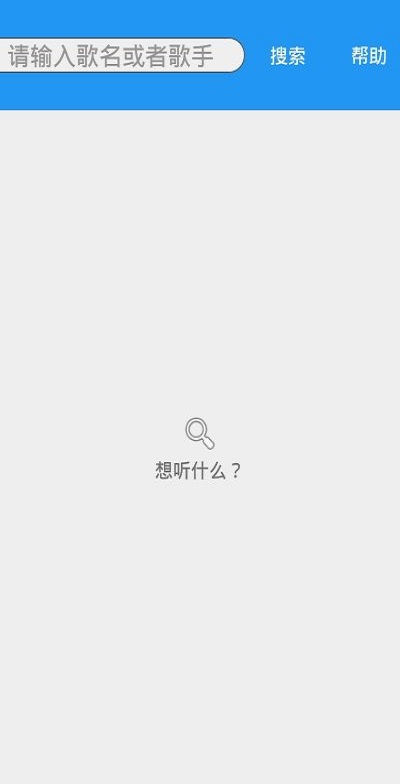 酷音乐手机版app下载安装