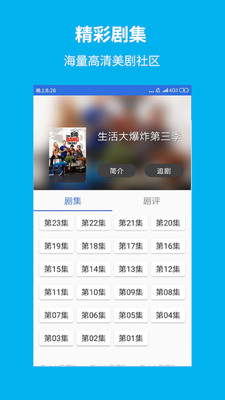 今日美剧影视大全手机版