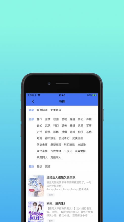 精品书库手机版下载安装  v1.0.0图2