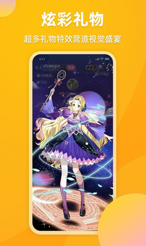 麋鹿语音手机版下载